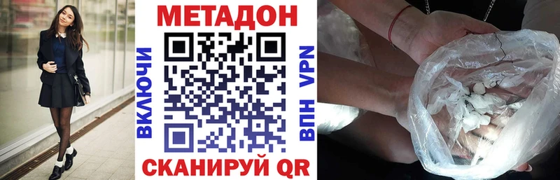 МЕТАДОН methadone  Феодосия 